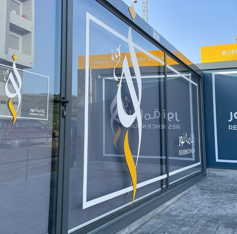 Bureau de vente Résidence Nour aluminium Tanger