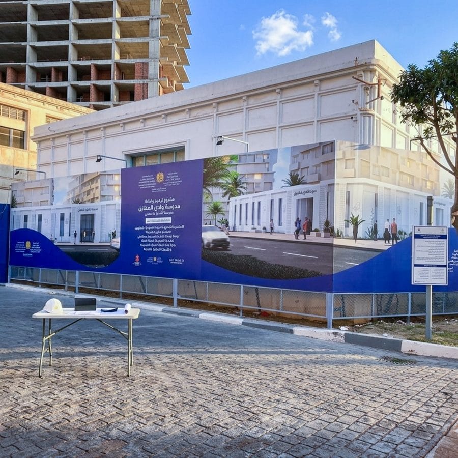 Palissade chantier école Oued El Makhazin Tanger - Panneau grand format imprimé vinyle HQ AdKey Signs